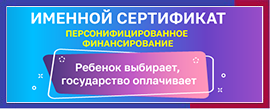 Навигатор дополнительного образования Курганской области Баннер на Все-ДОУ.РФ