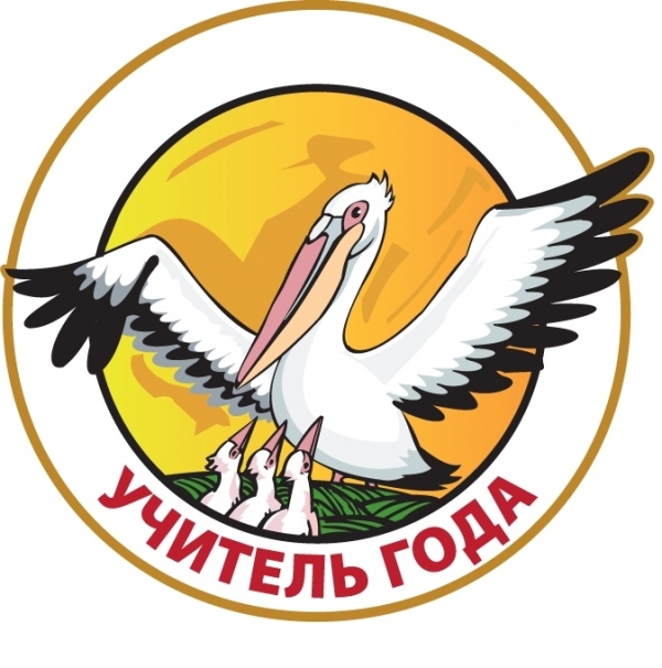 28 января 2021 года открылся ХХХ городской конкурс педагогического мастерства